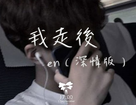 makna-lagu-wo-zou-hou-sangat-cocok-untuk-kaum-galau